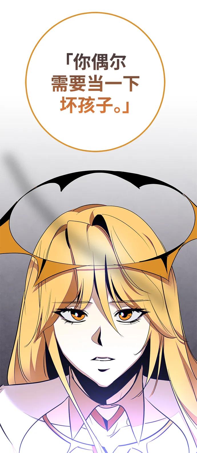 重生最强玩家 - [第149话] 阿赫里曼（2） - 第60张图