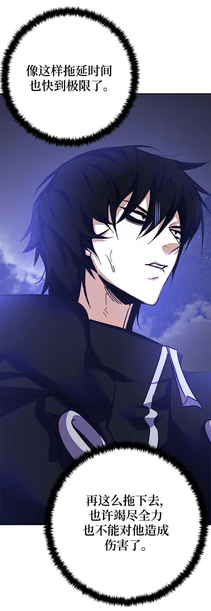 重生最强玩家 - [第149话] 阿赫里曼（2） - 第23张图