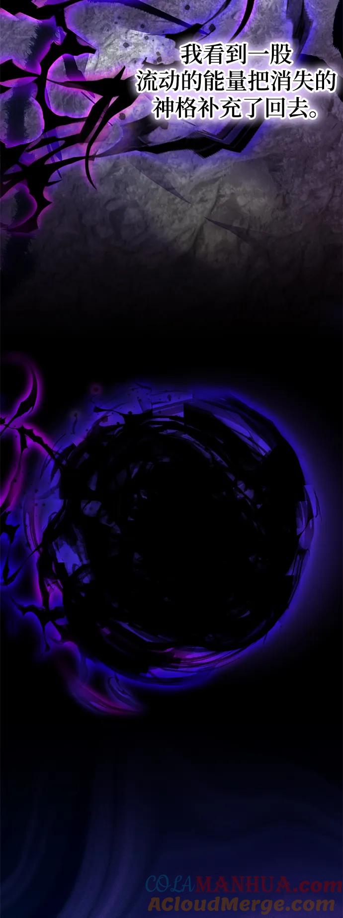 重生最强玩家 - [第149话] 阿赫里曼（2） - 第73张图