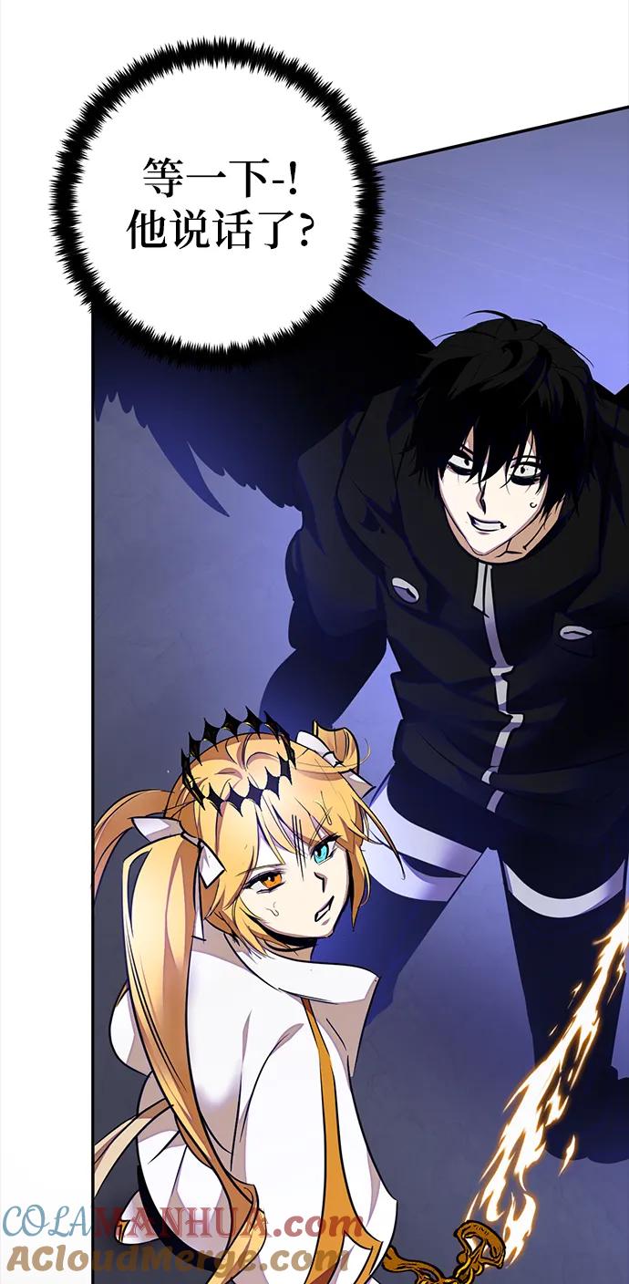 重生最强玩家 - [第149话] 阿赫里曼（2） - 第85张图