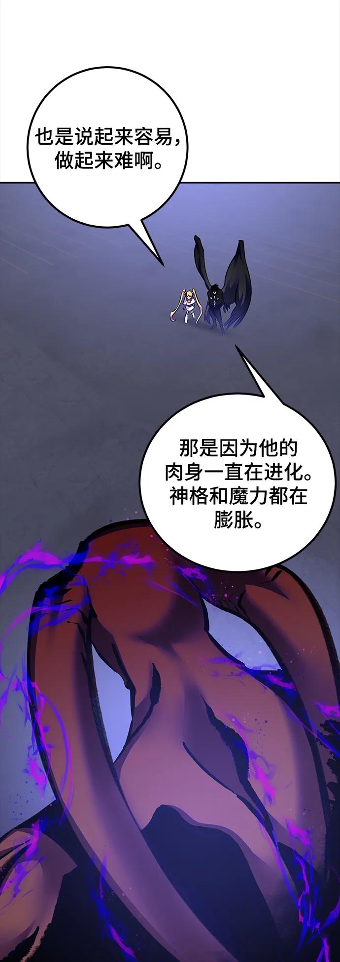 重生最强玩家 - [第149话] 阿赫里曼（2） - 第81张图