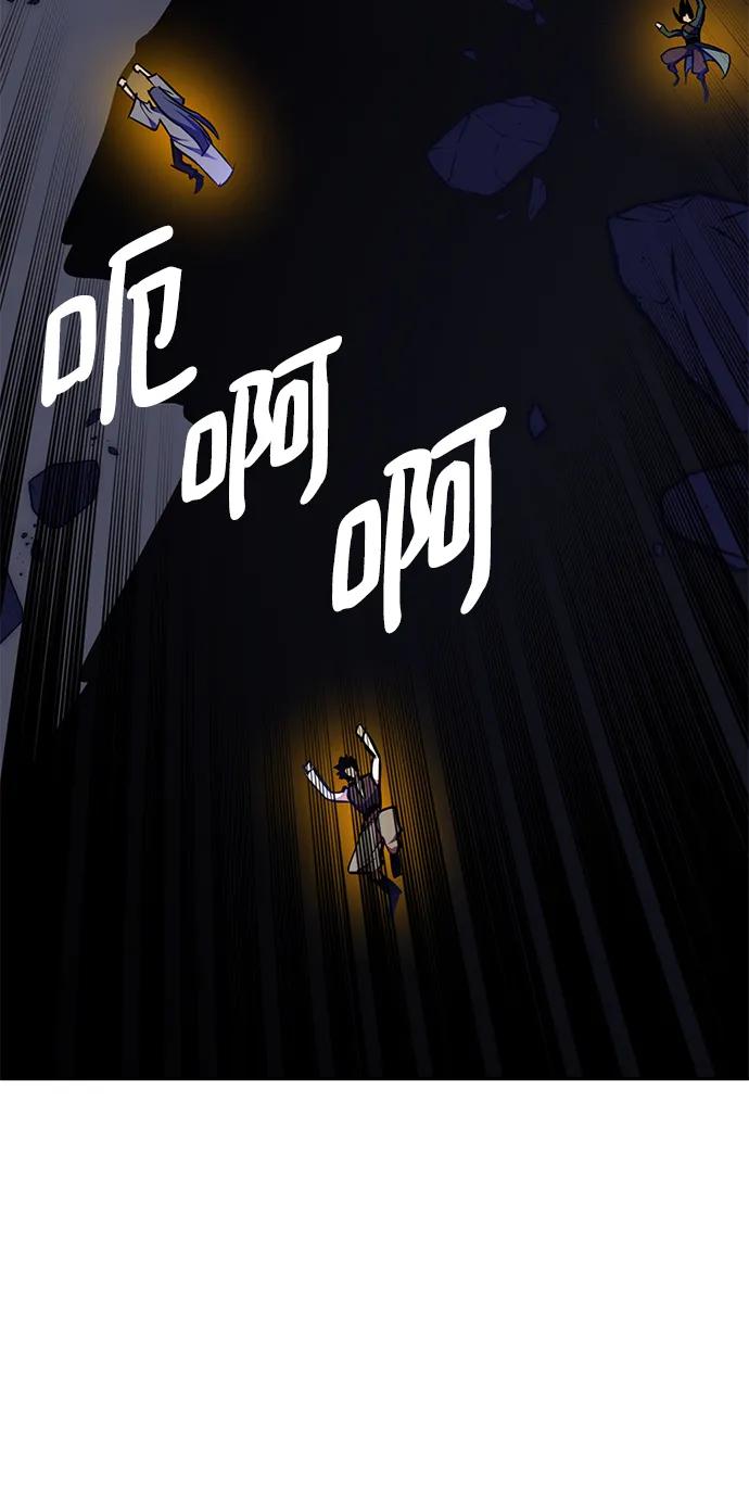 重生最强玩家 - [第149话] 阿赫里曼（2） - 第8张图