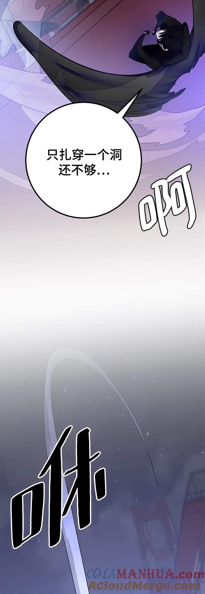 重生最强玩家 - [第149话] 阿赫里曼（2） - 第13张图