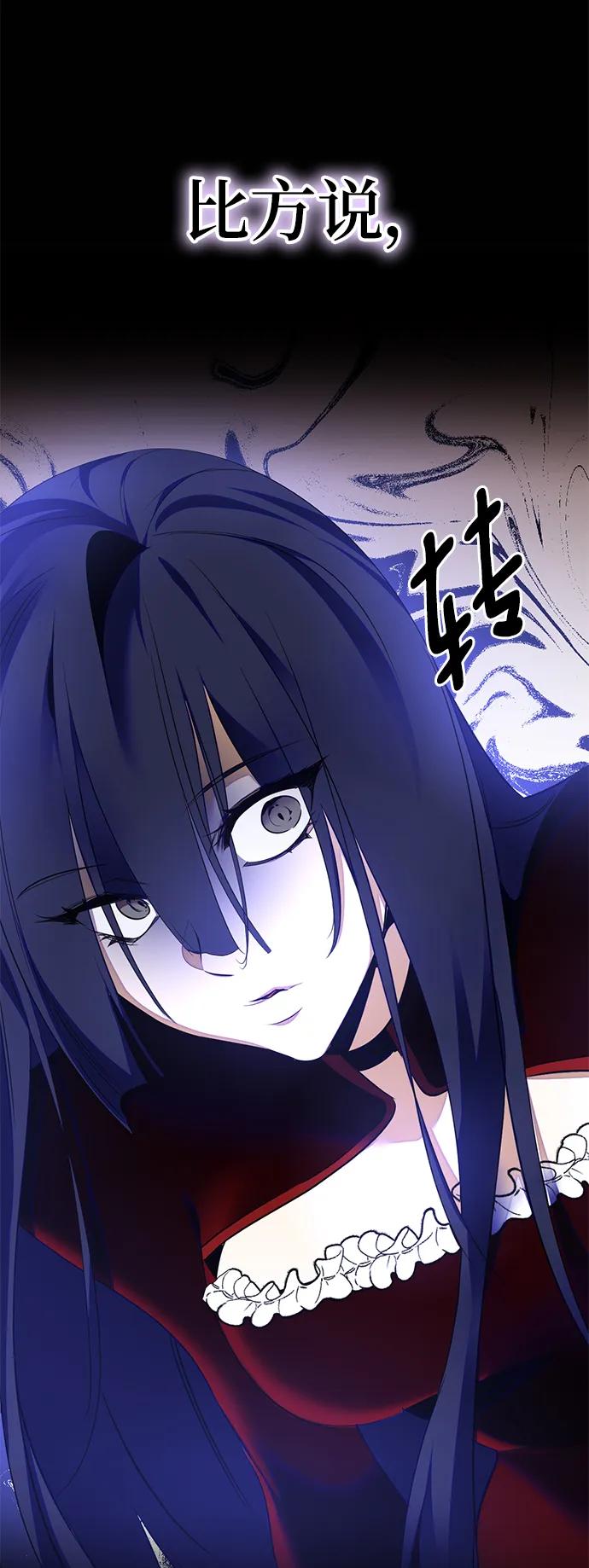 重生最强玩家 - [第149话] 阿赫里曼（2） - 第50张图