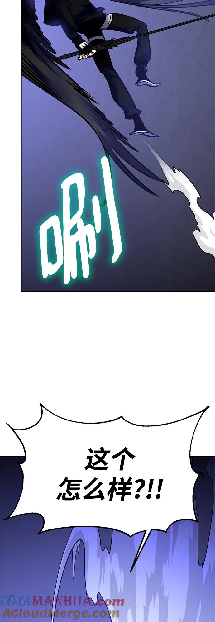 重生最强玩家 - [第149话] 阿赫里曼（2） - 第16张图