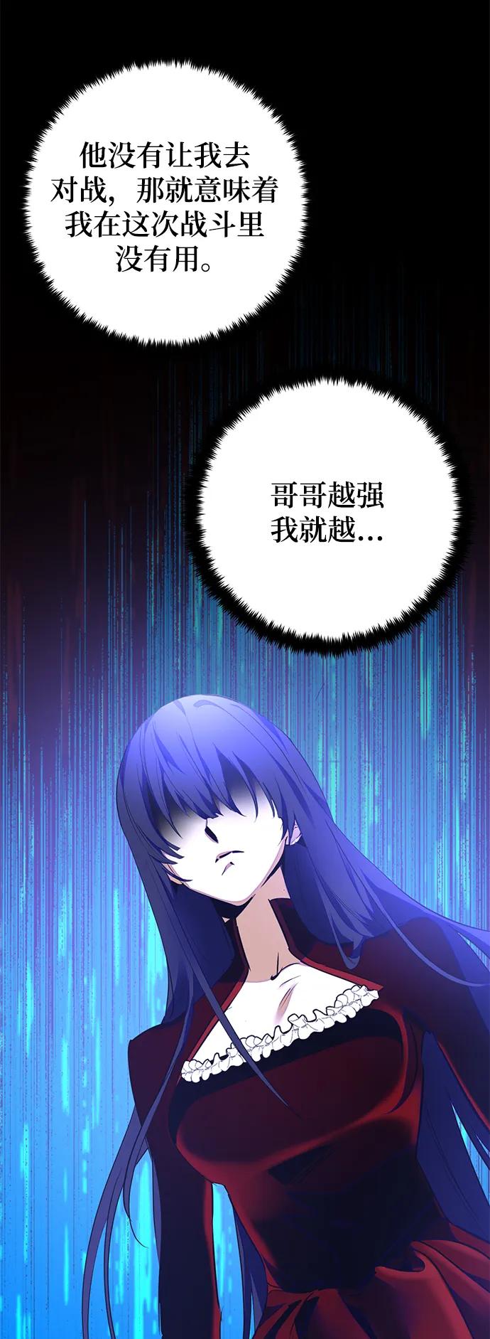 重生最强玩家 - [第149话] 阿赫里曼（2） - 第33张图