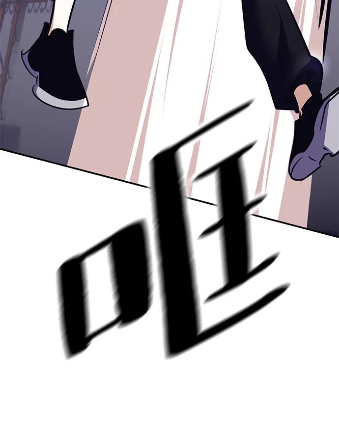 重生最强玩家 - [第150话] 阿赫里曼（3） - 第26张图