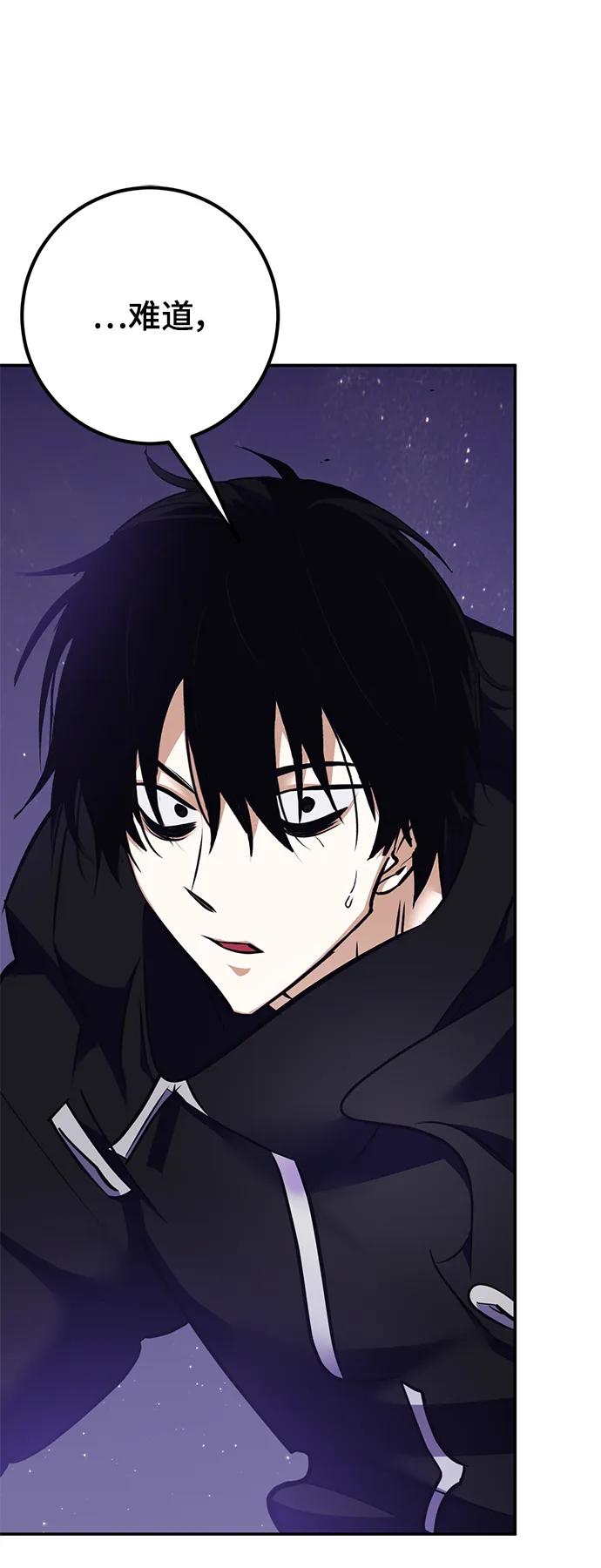 重生最强玩家 - [第150话] 阿赫里曼（3） - 第8张图