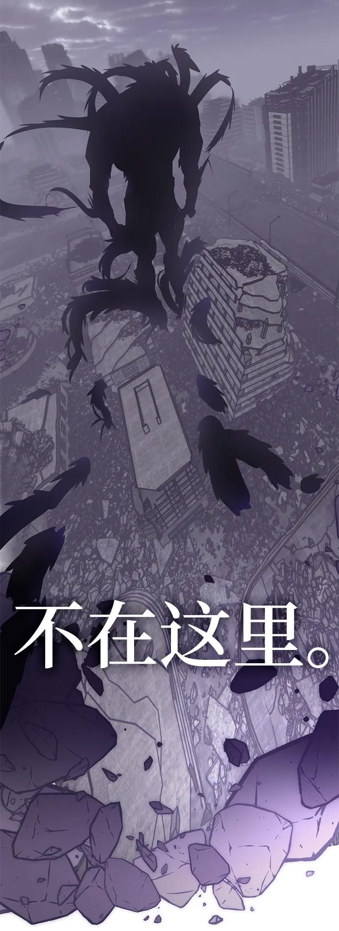 重生最强玩家 - [第150话] 阿赫里曼（3） - 第48张图