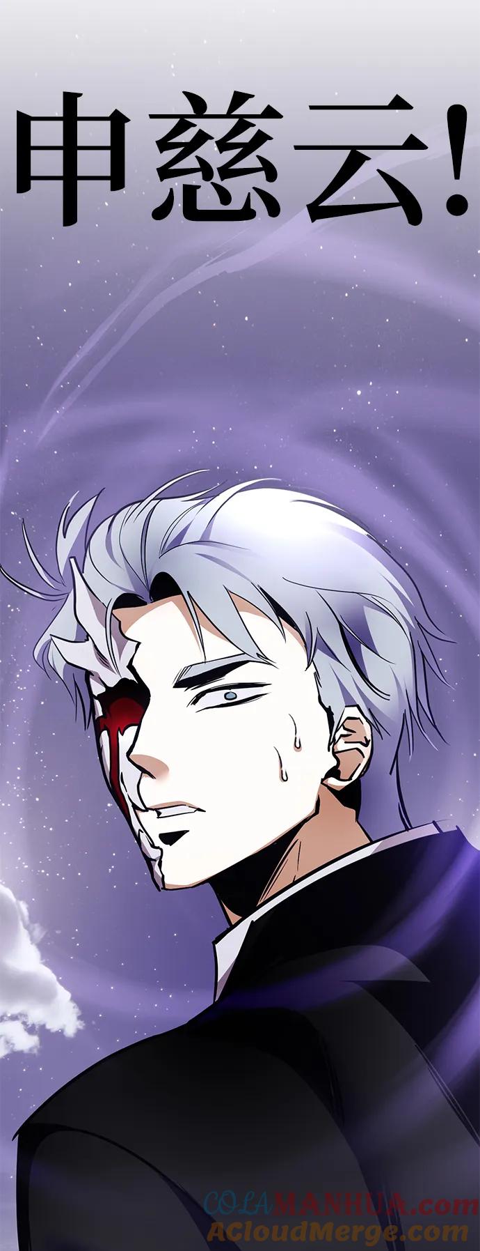 重生最强玩家 - [第150话] 阿赫里曼（3） - 第105张图