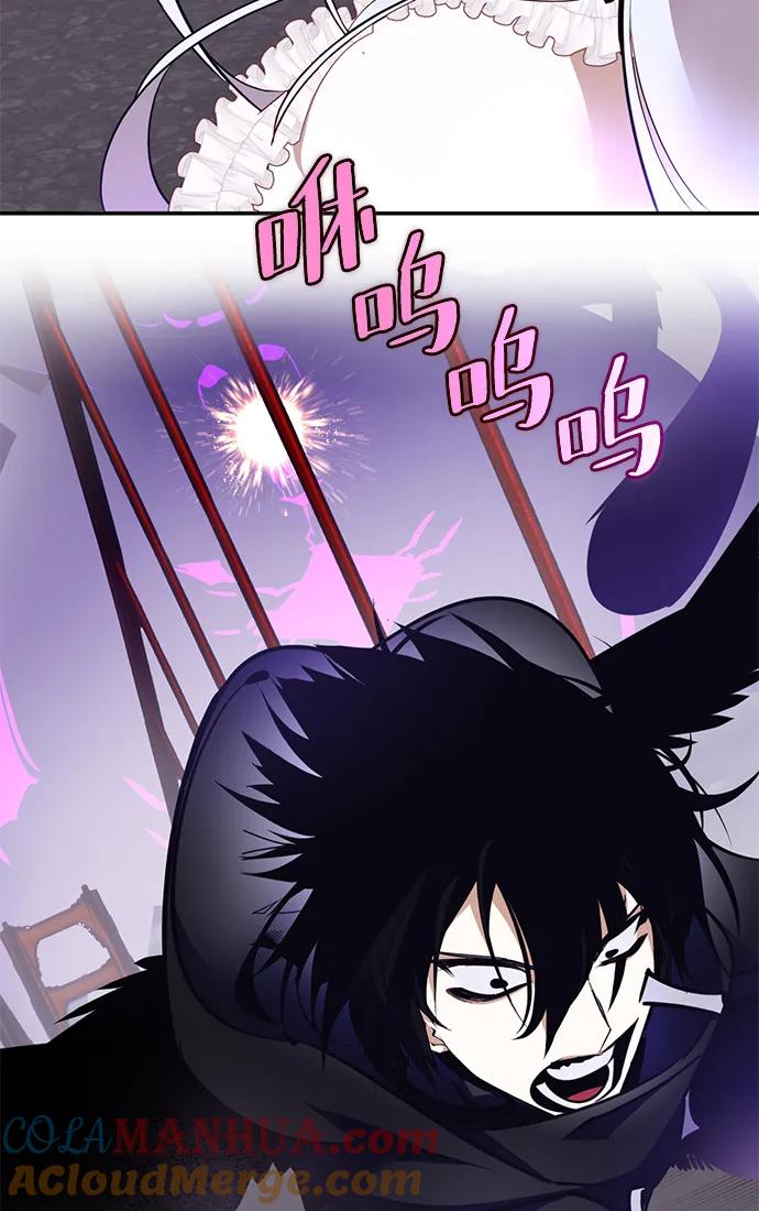 重生最强玩家 - [第150话] 阿赫里曼（3） - 第101张图