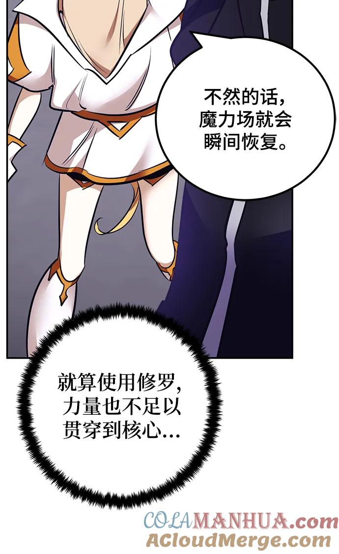 重生最强玩家 - [第150话] 阿赫里曼（3） - 第45张图