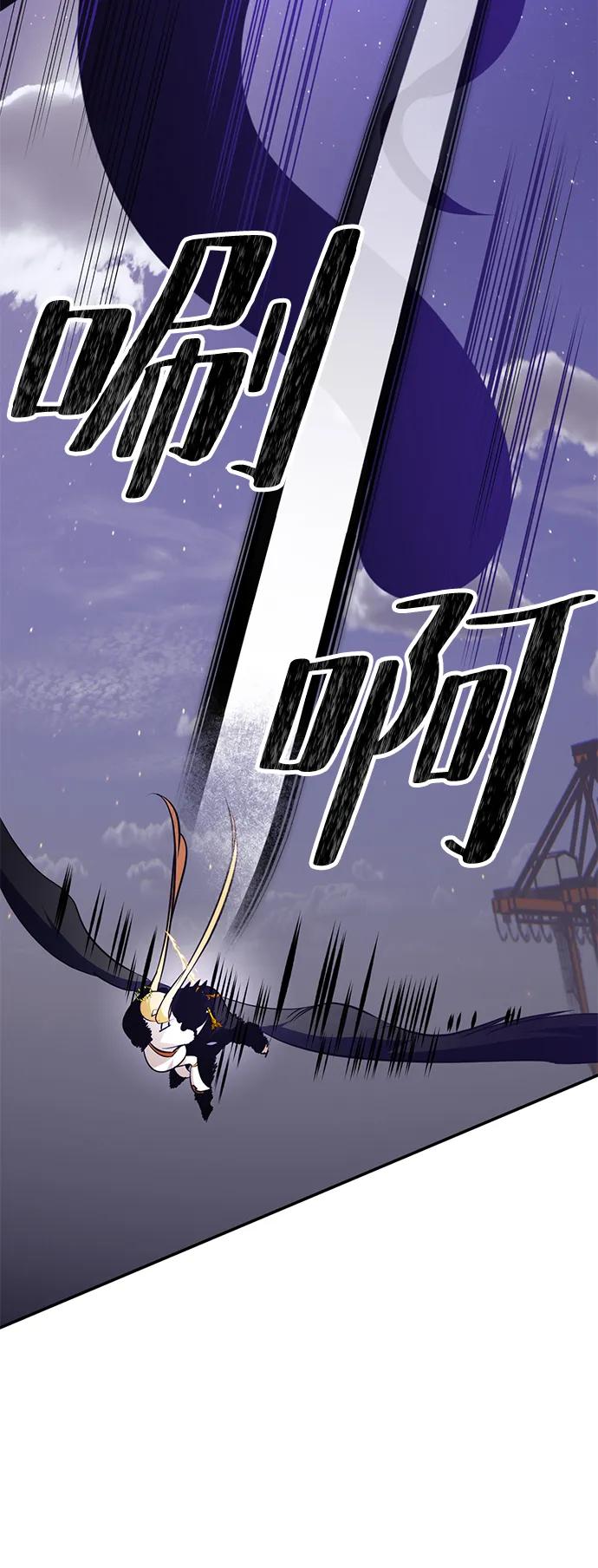 重生最强玩家 - [第150话] 阿赫里曼（3） - 第78张图