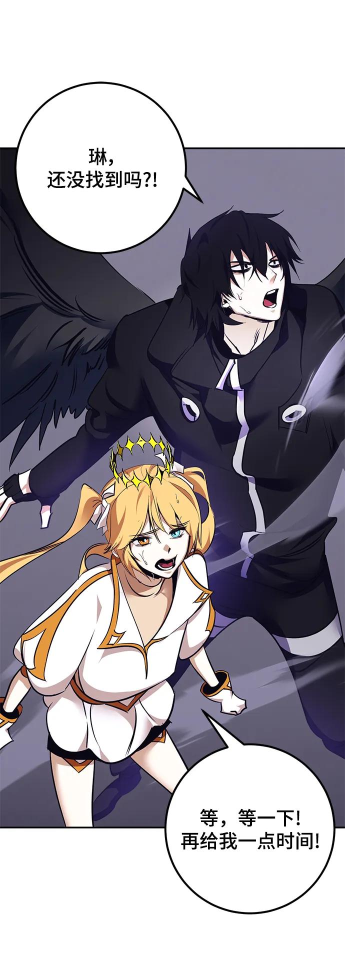 重生最强玩家 - [第150话] 阿赫里曼（3） - 第32张图