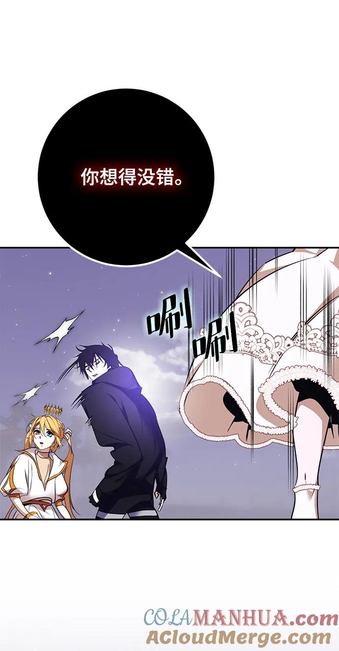 重生最强玩家 - [第150话] 阿赫里曼（3） - 第9张图