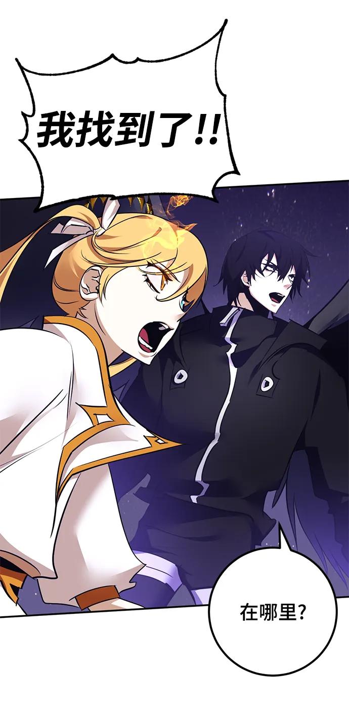 重生最强玩家 - [第150话] 阿赫里曼（3） - 第38张图