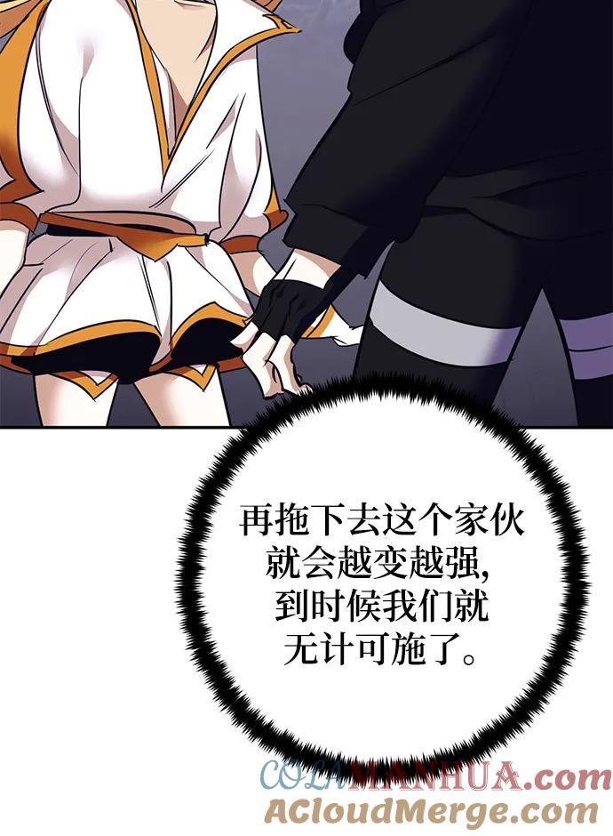 重生最强玩家 - [第150话] 阿赫里曼（3） - 第17张图