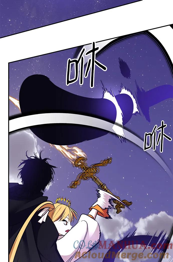 重生最强玩家 - [第150话] 阿赫里曼（3） - 第81张图