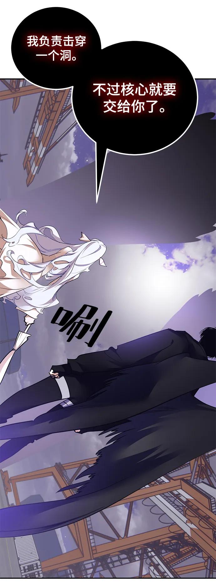 重生最强玩家 - [第150话] 阿赫里曼（3） - 第64张图