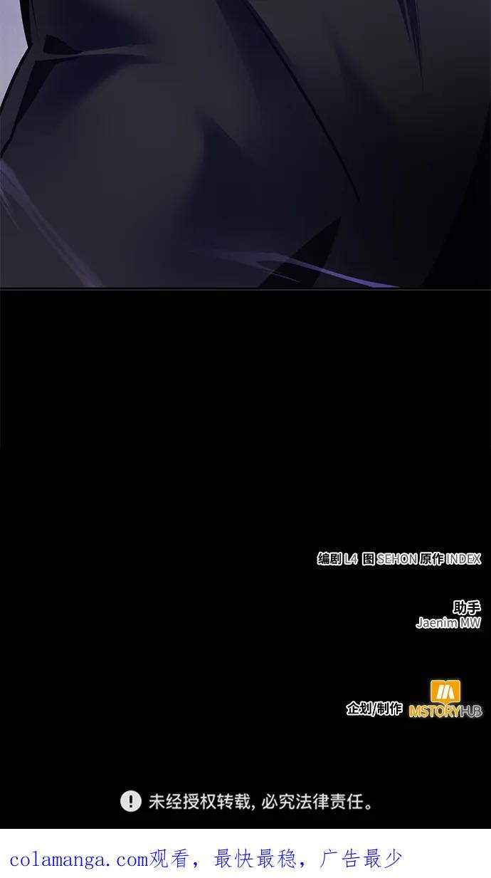 重生最强玩家 - [第150话] 阿赫里曼（3） - 第106张图