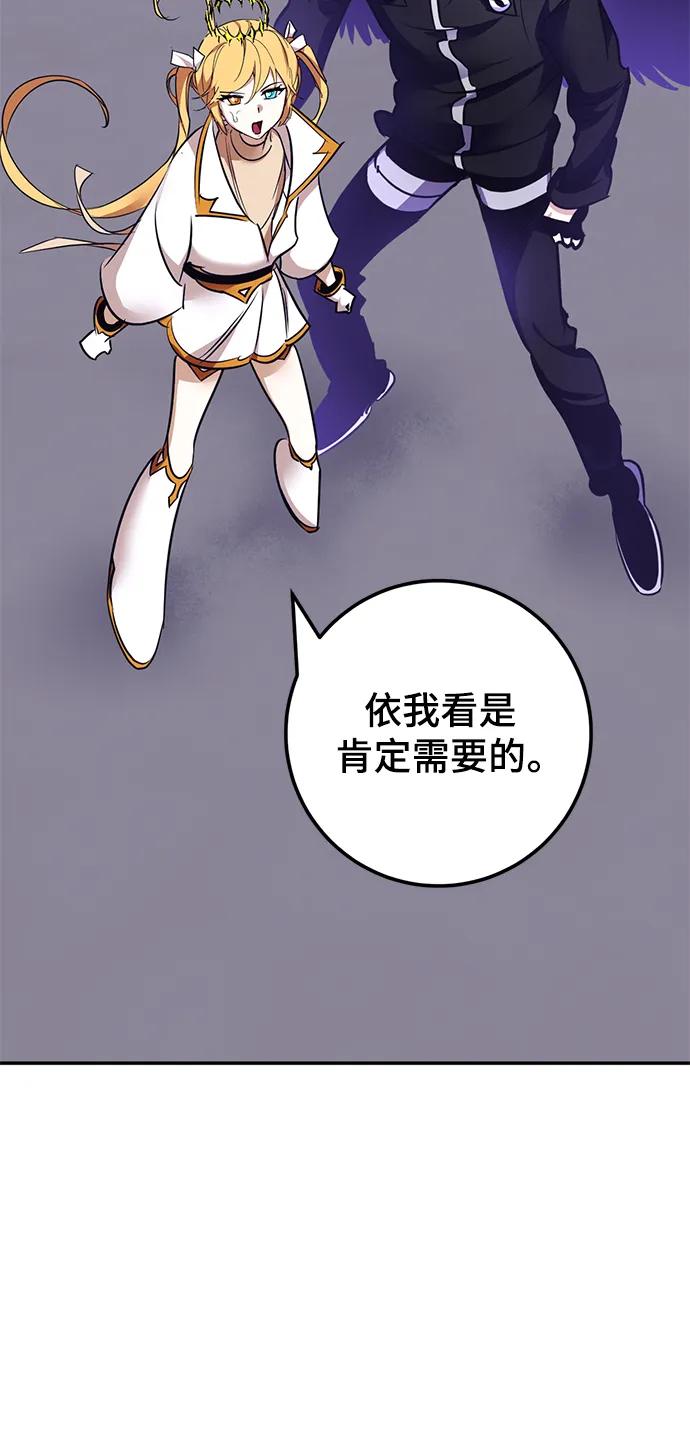 重生最强玩家 - [第150话] 阿赫里曼（3） - 第43张图