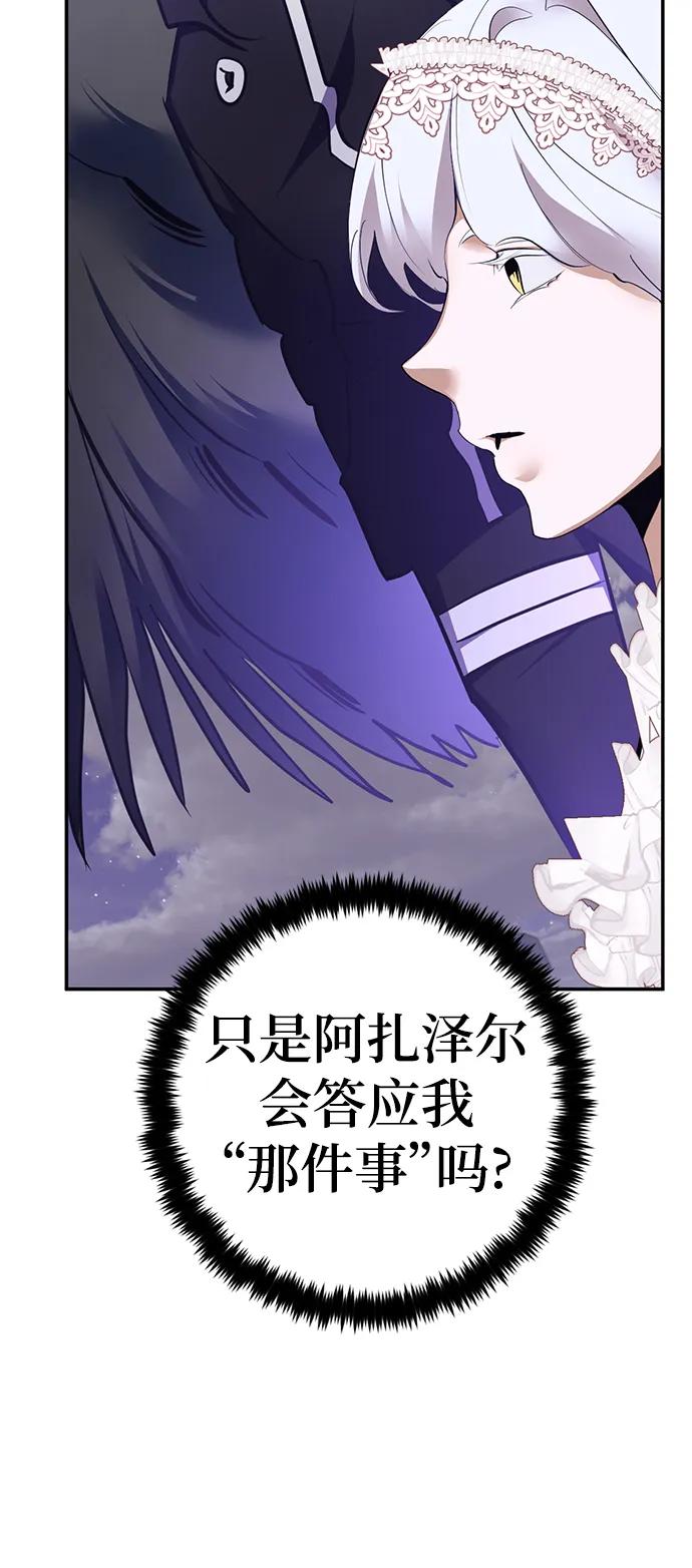 重生最强玩家 - [第150话] 阿赫里曼（3） - 第50张图