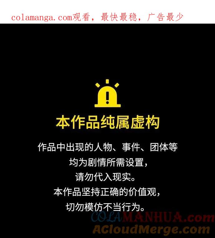 重生最强玩家 - [第150话] 阿赫里曼（3） - 第1张图