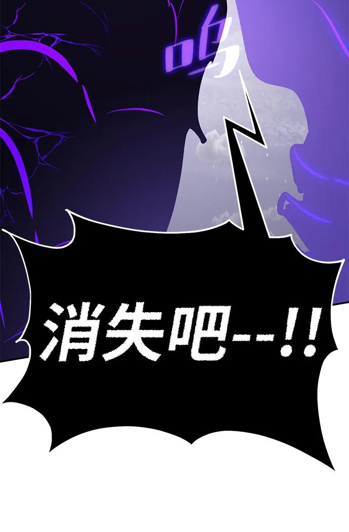 重生最强玩家 - [第150话] 阿赫里曼（3） - 第15张图