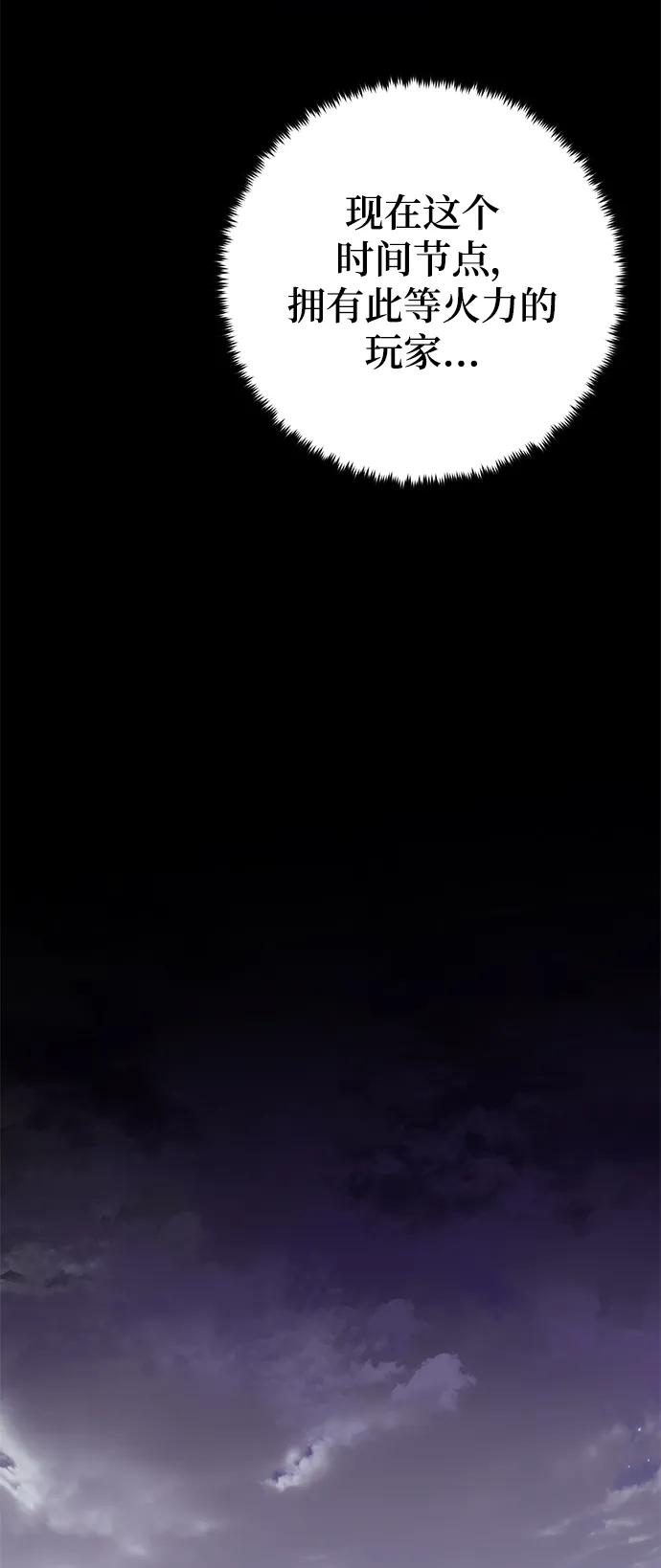 重生最强玩家 - [第150话] 阿赫里曼（3） - 第47张图