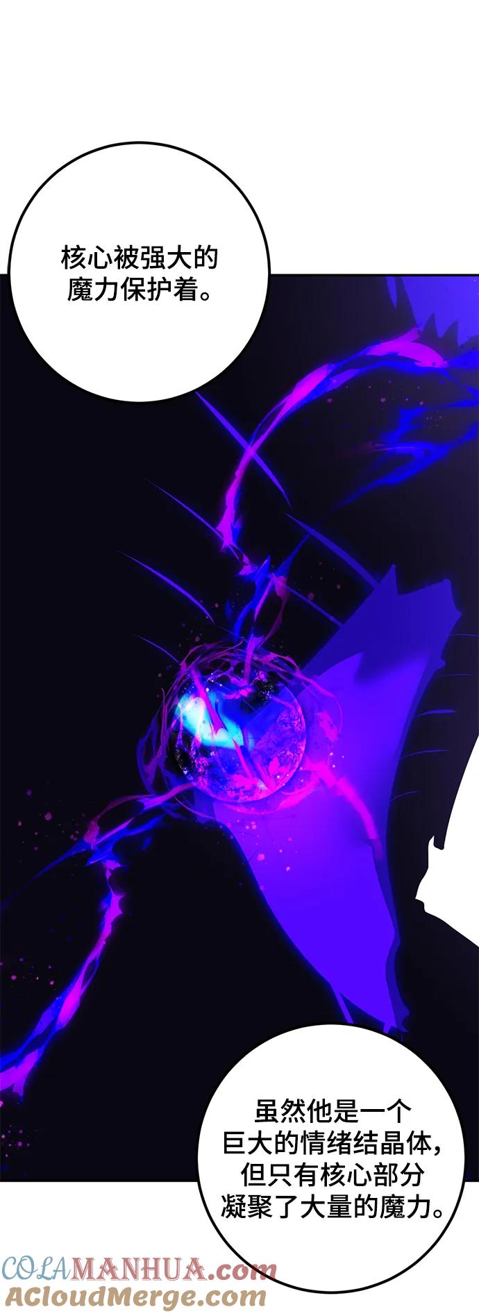 重生最强玩家 - [第150话] 阿赫里曼（3） - 第41张图