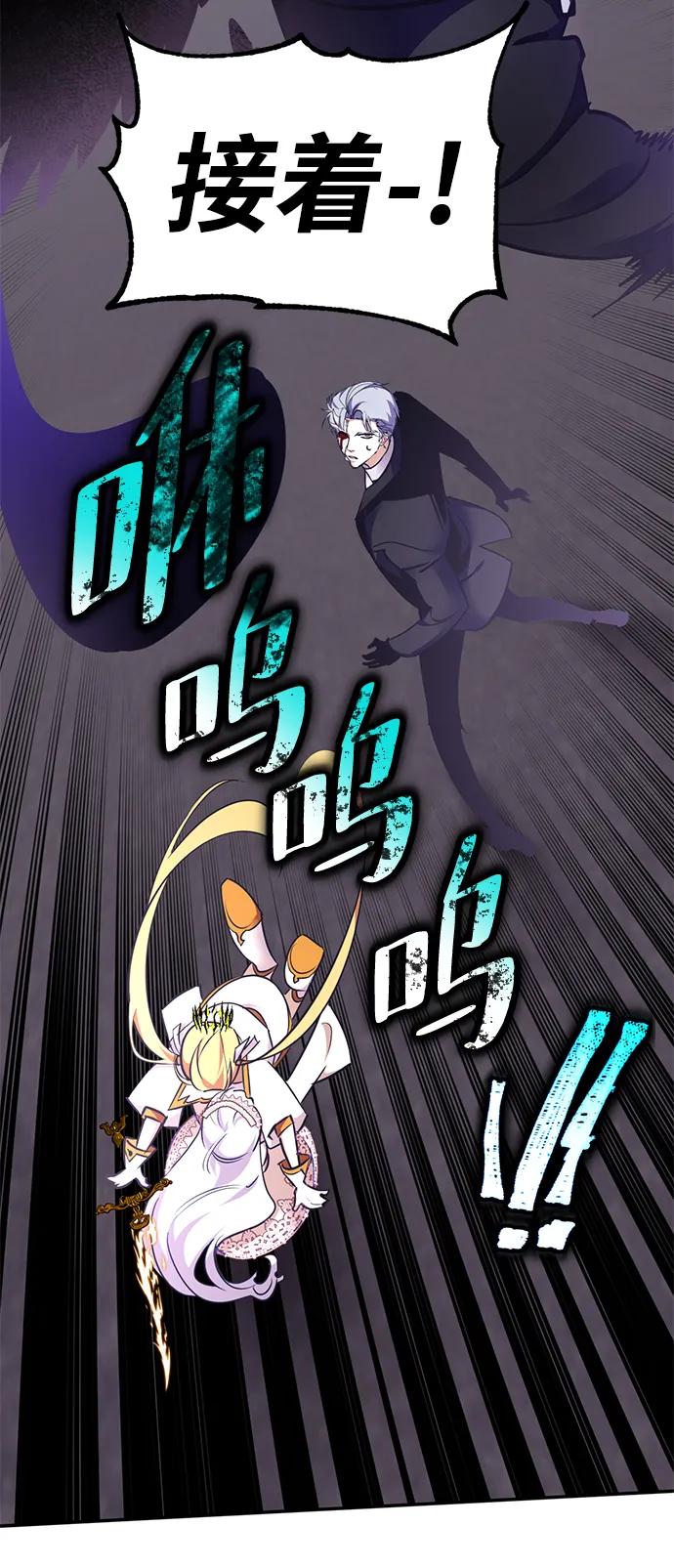 重生最强玩家 - [第150话] 阿赫里曼（3） - 第102张图