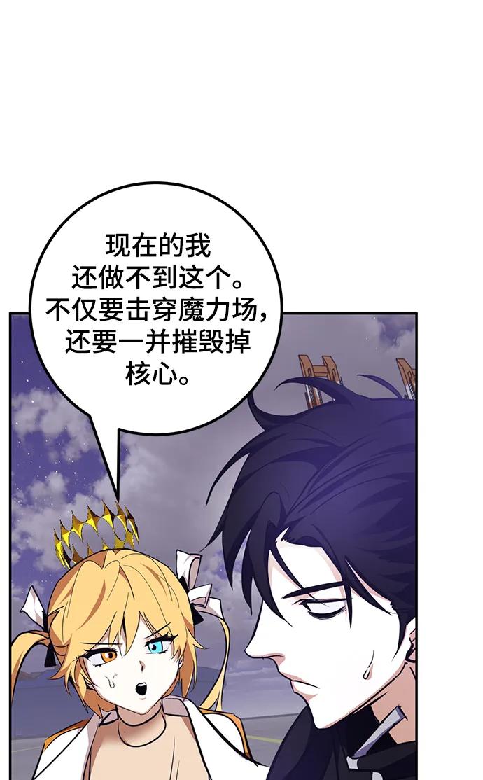 重生最强玩家 - [第150话] 阿赫里曼（3） - 第44张图