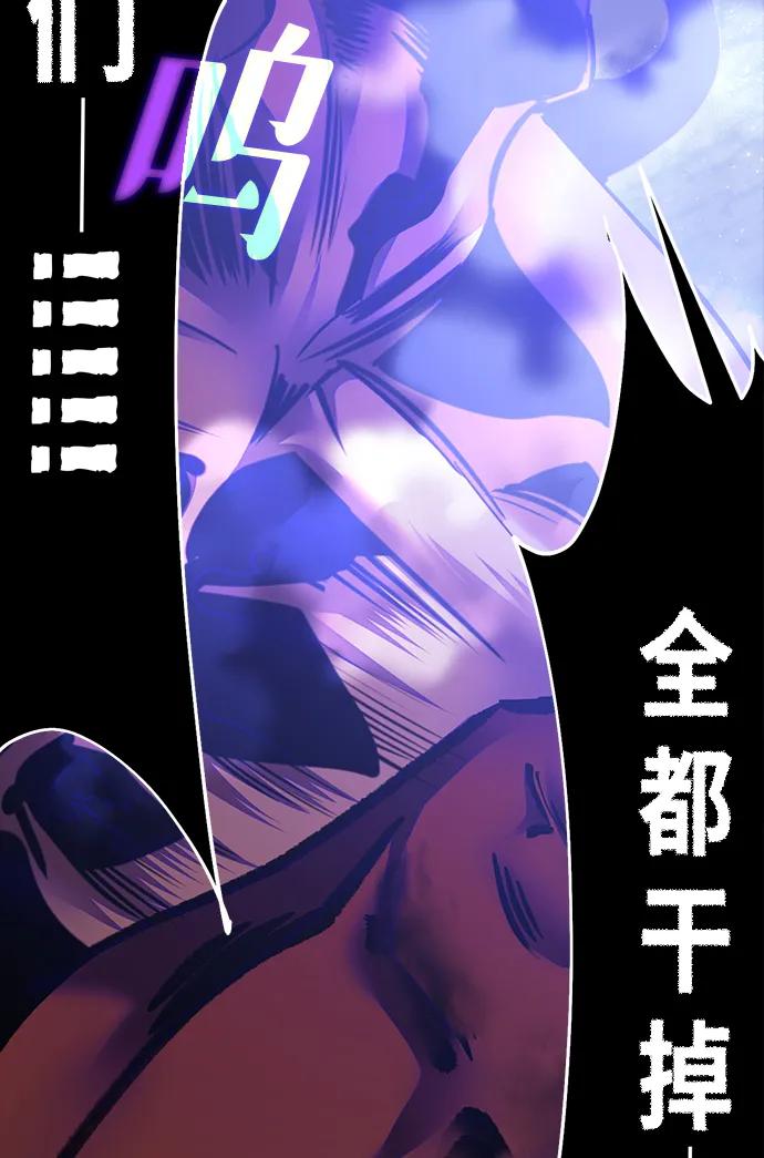 重生最强玩家 - [第150话] 阿赫里曼（3） - 第6张图