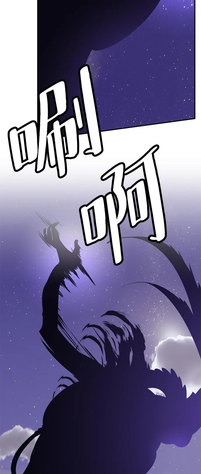 重生最强玩家 - [第150话] 阿赫里曼（3） - 第59张图