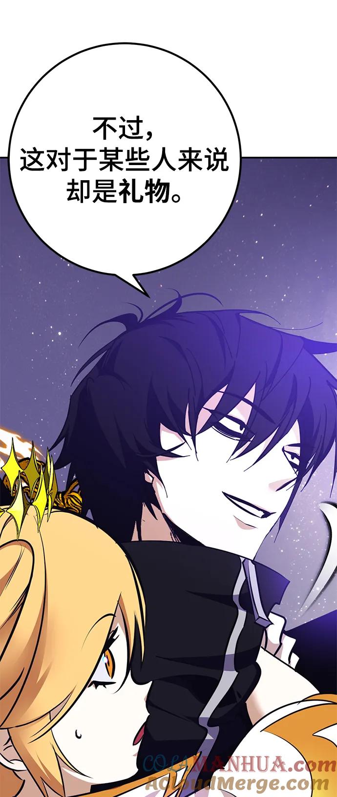 重生最强玩家 - [第150话] 阿赫里曼（3） - 第93张图