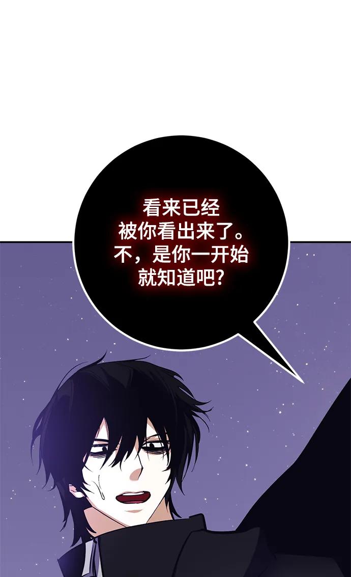 重生最强玩家 - [第150话] 阿赫里曼（3） - 第52张图