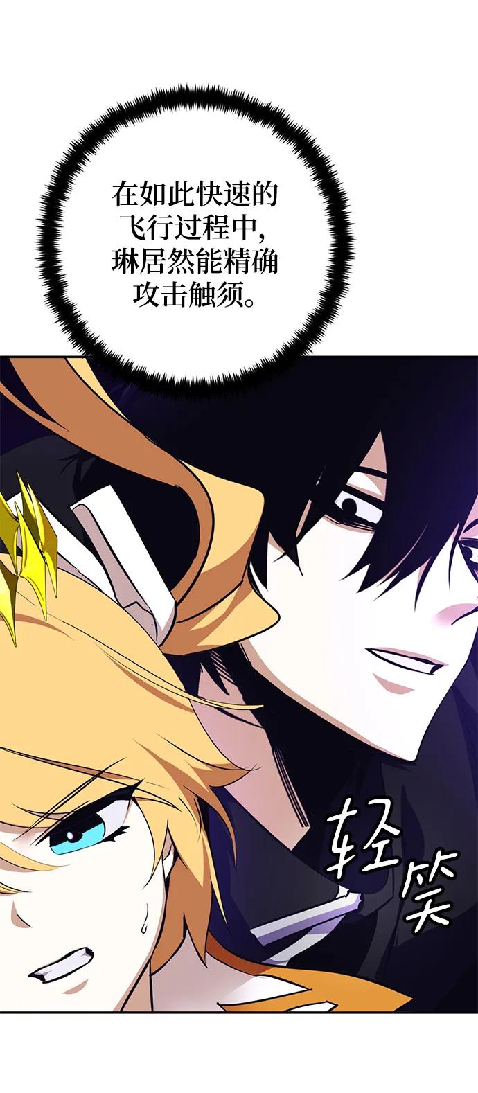 重生最强玩家 - [第150话] 阿赫里曼（3） - 第83张图