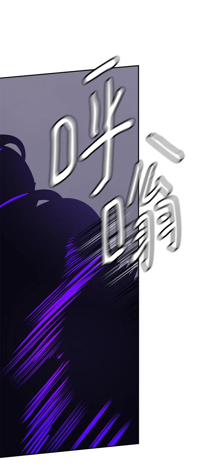 重生最强玩家 - [第150话] 阿赫里曼（3） - 第74张图