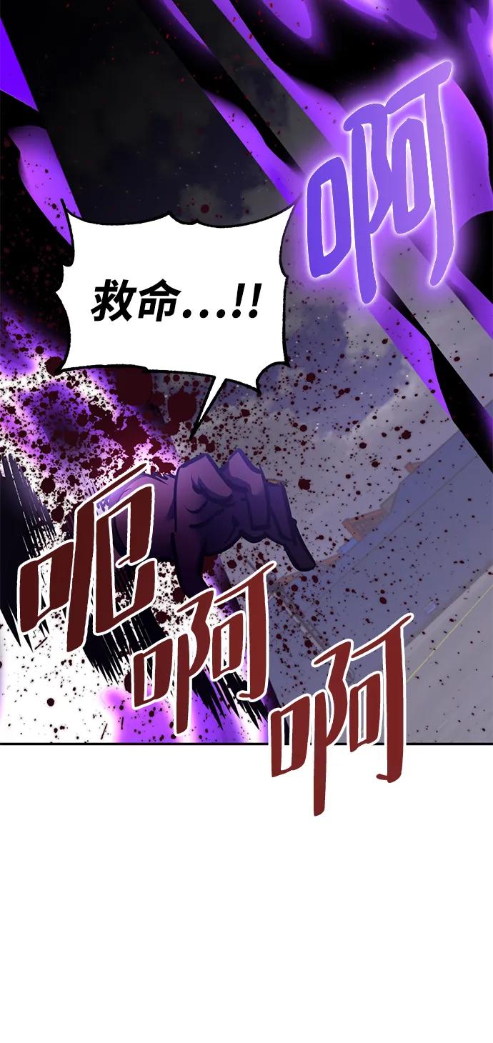 重生最强玩家 - [第150话] 阿赫里曼（3） - 第28张图