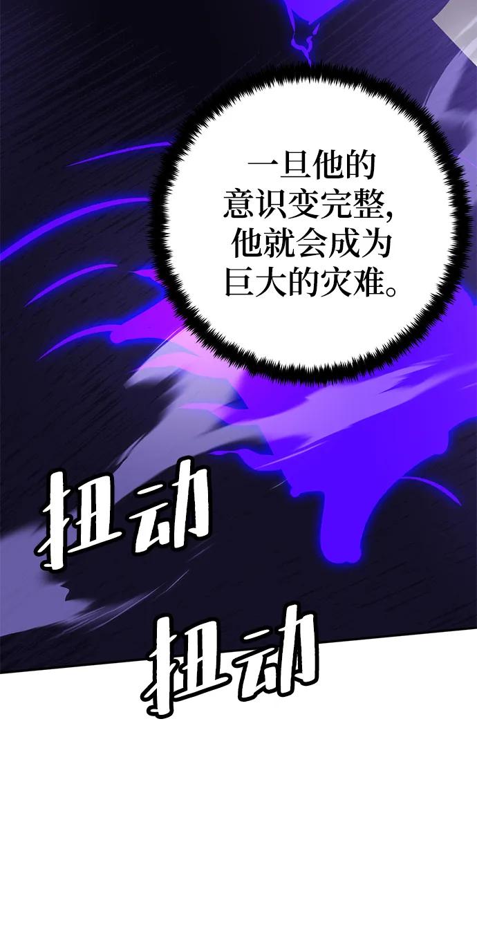 重生最强玩家 - [第150话] 阿赫里曼（3） - 第35张图