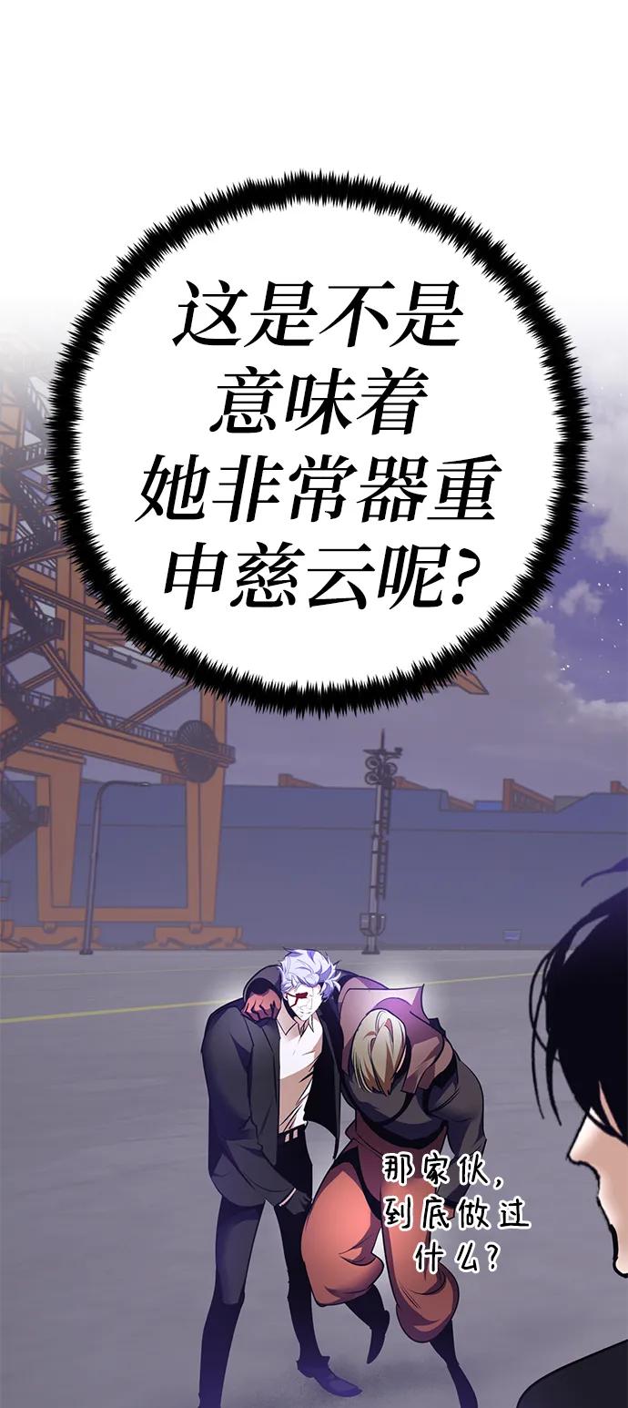 重生最强玩家 - [第150话] 阿赫里曼（3） - 第56张图