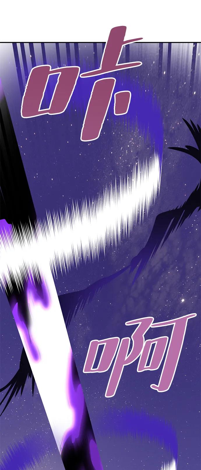 重生最强玩家 - [第150话] 阿赫里曼（3） - 第88张图