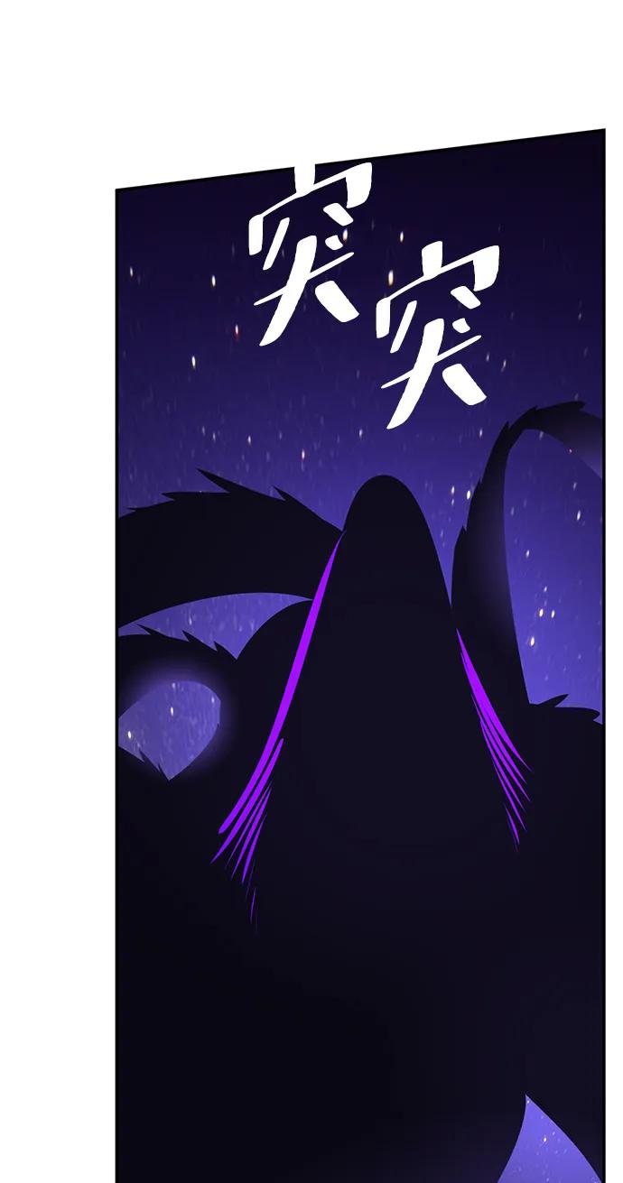 重生最强玩家 - [第150话] 阿赫里曼（3） - 第58张图