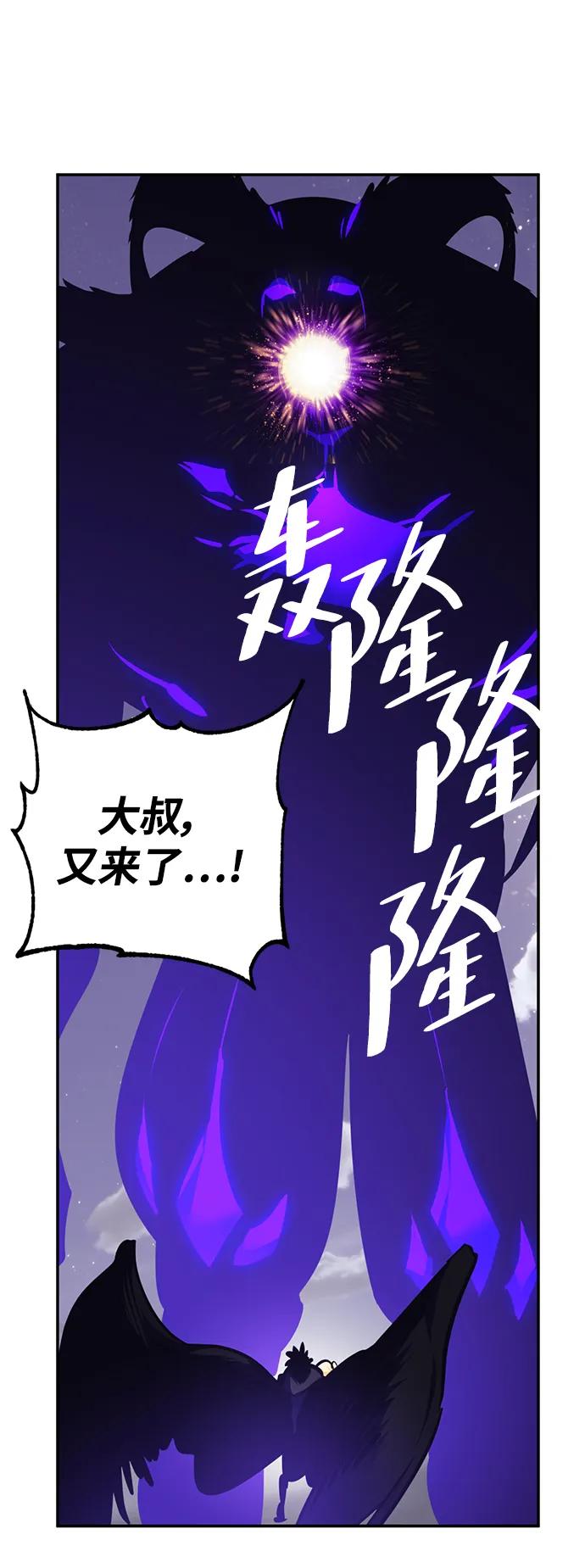 重生最强玩家 - [第150话] 阿赫里曼（3） - 第95张图