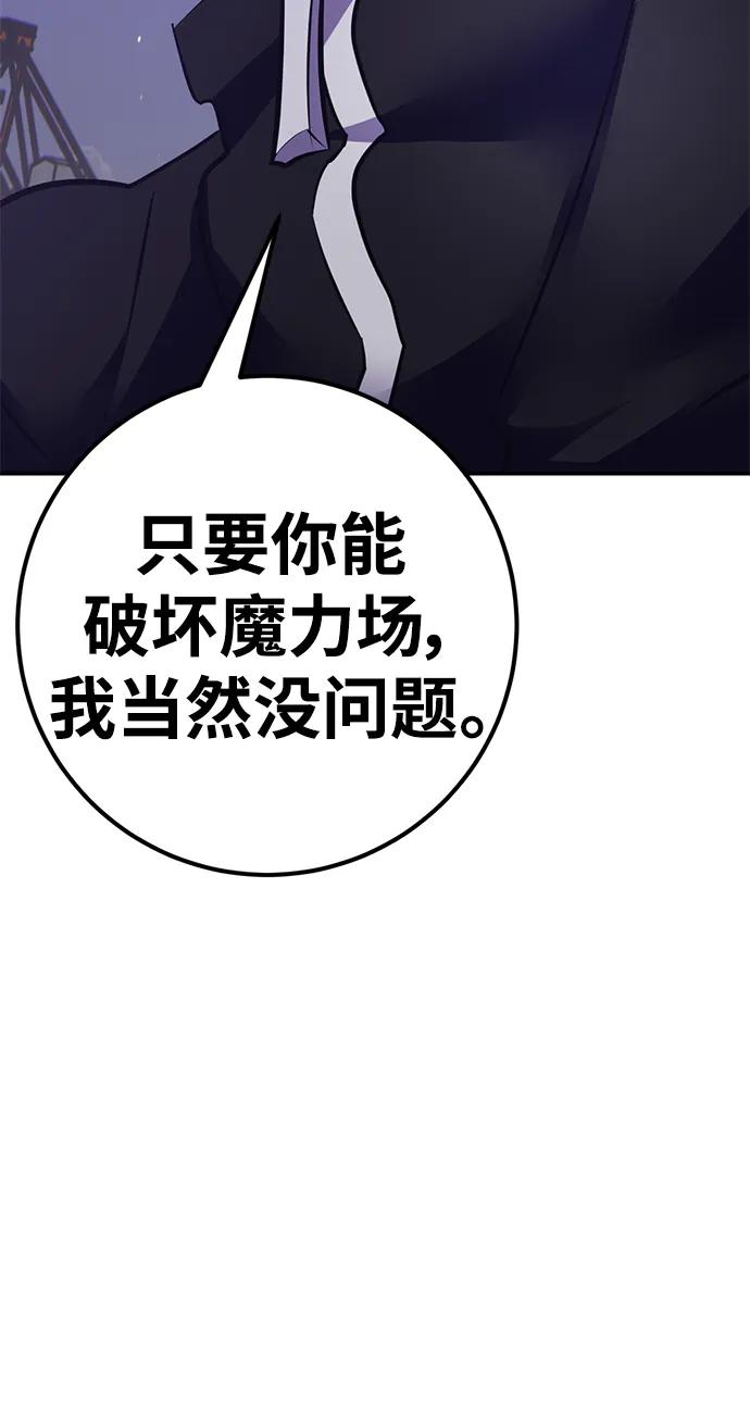 重生最强玩家 - [第150话] 阿赫里曼（3） - 第66张图