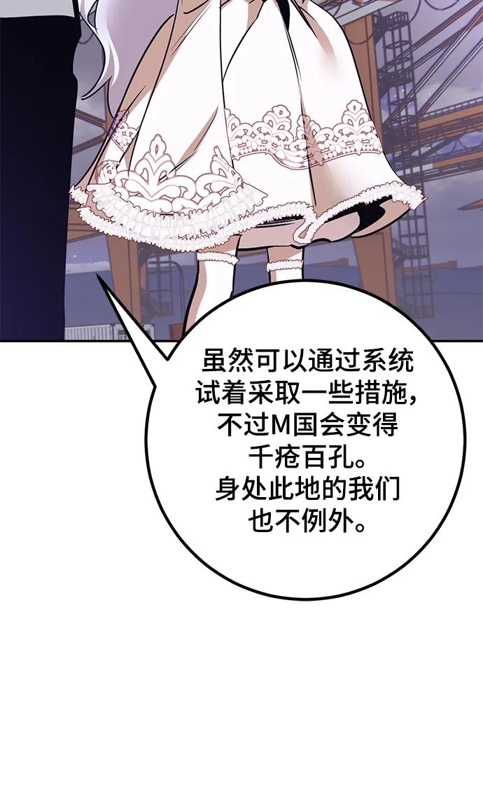 重生最强玩家 - [第150话] 阿赫里曼（3） - 第62张图