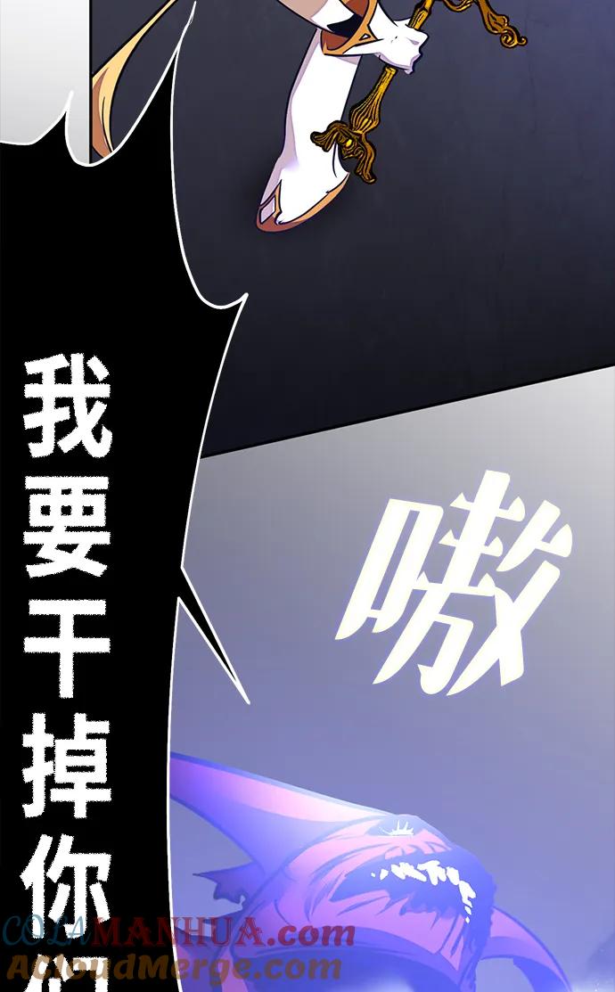 重生最强玩家 - [第150话] 阿赫里曼（3） - 第5张图