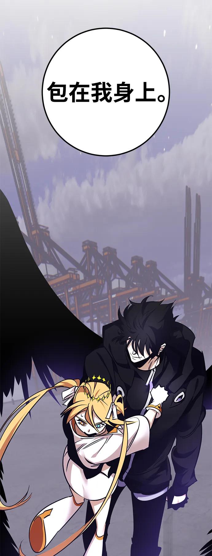 重生最强玩家 - [第150话] 阿赫里曼（3） - 第70张图