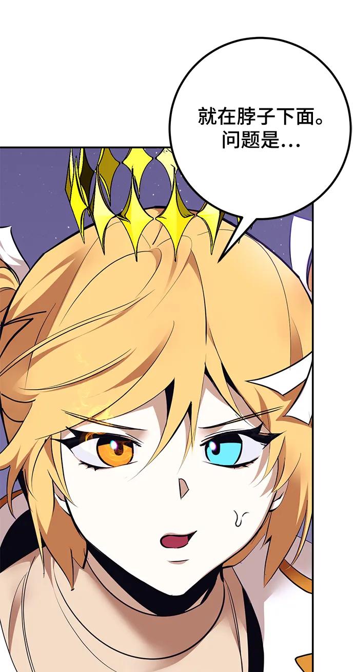 重生最强玩家 - [第150话] 阿赫里曼（3） - 第39张图