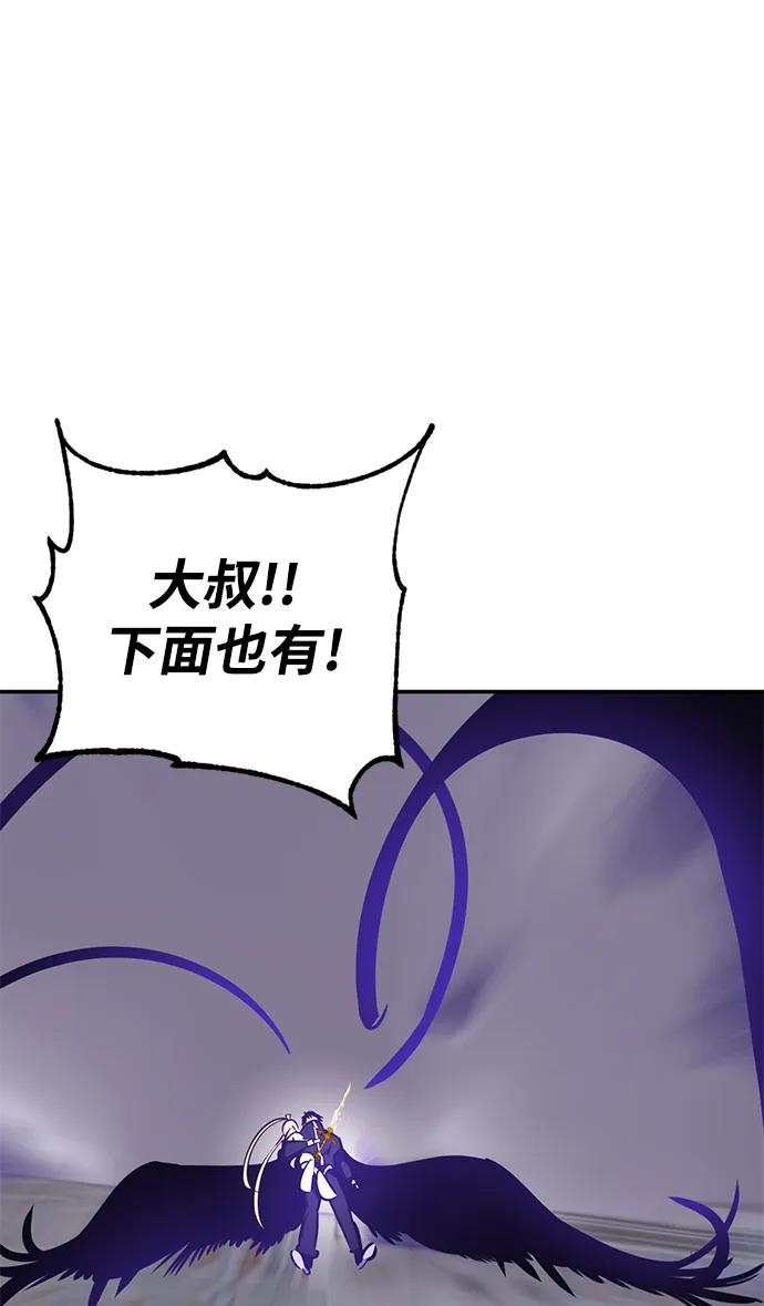 重生最强玩家 - [第150话] 阿赫里曼（3） - 第98张图